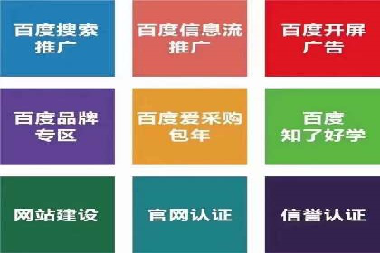 百度竞价个人开户技巧与策略